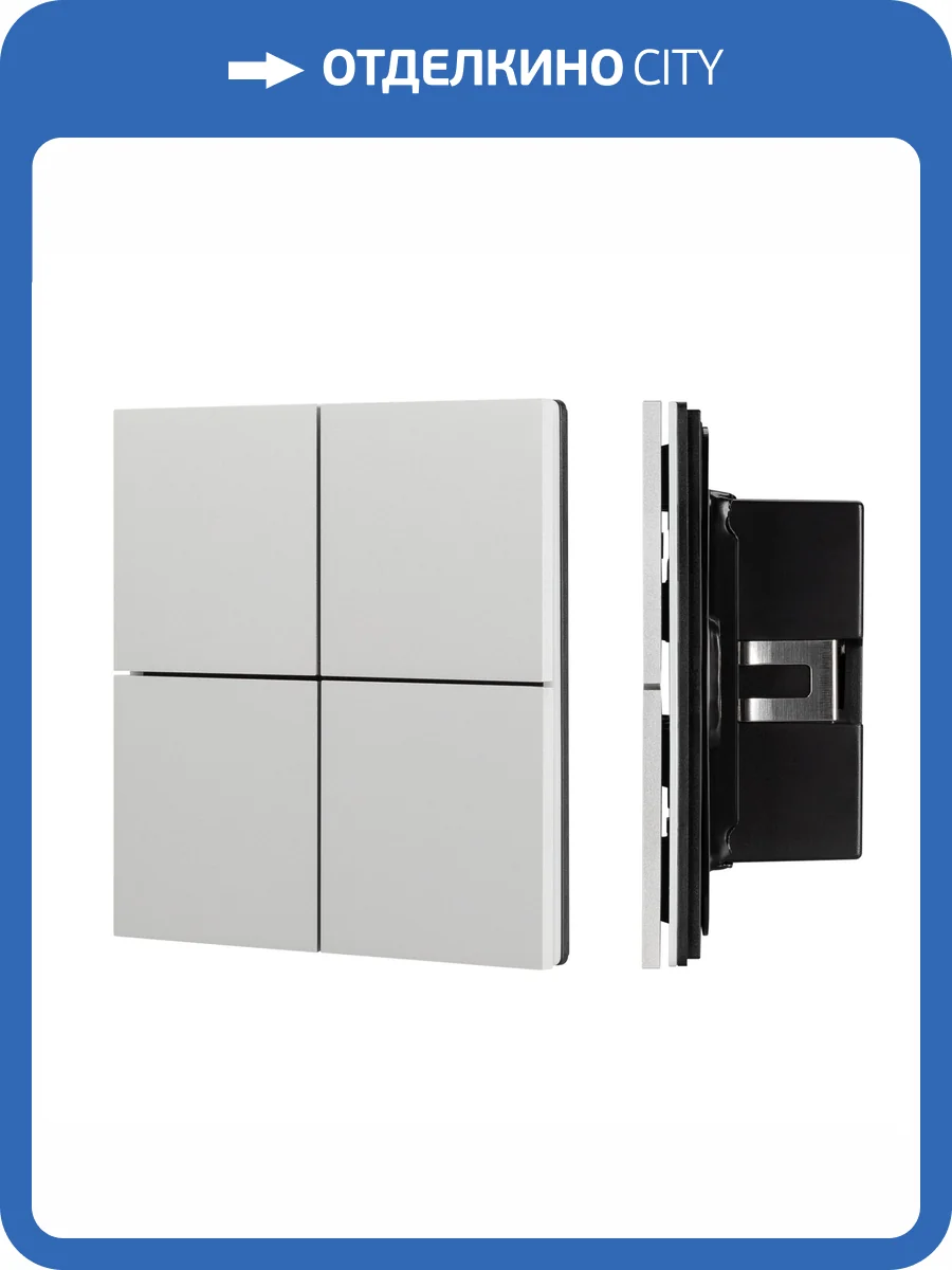 Панель диммер клавишный Arlight Knx 39662 фото 4