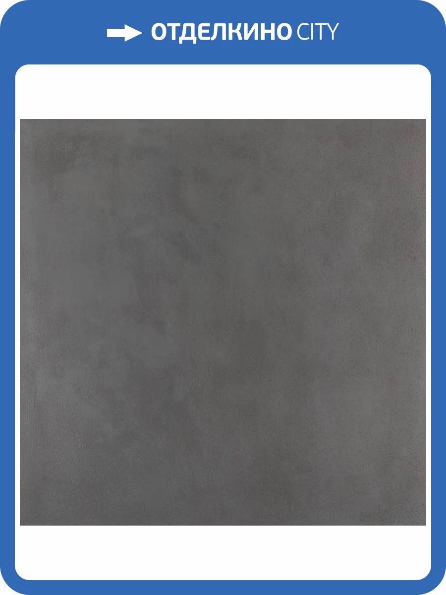 Керамогранит Pamesa Core Pro 096.017.0298.15532 Coal MT Rect 60x60 фото 12