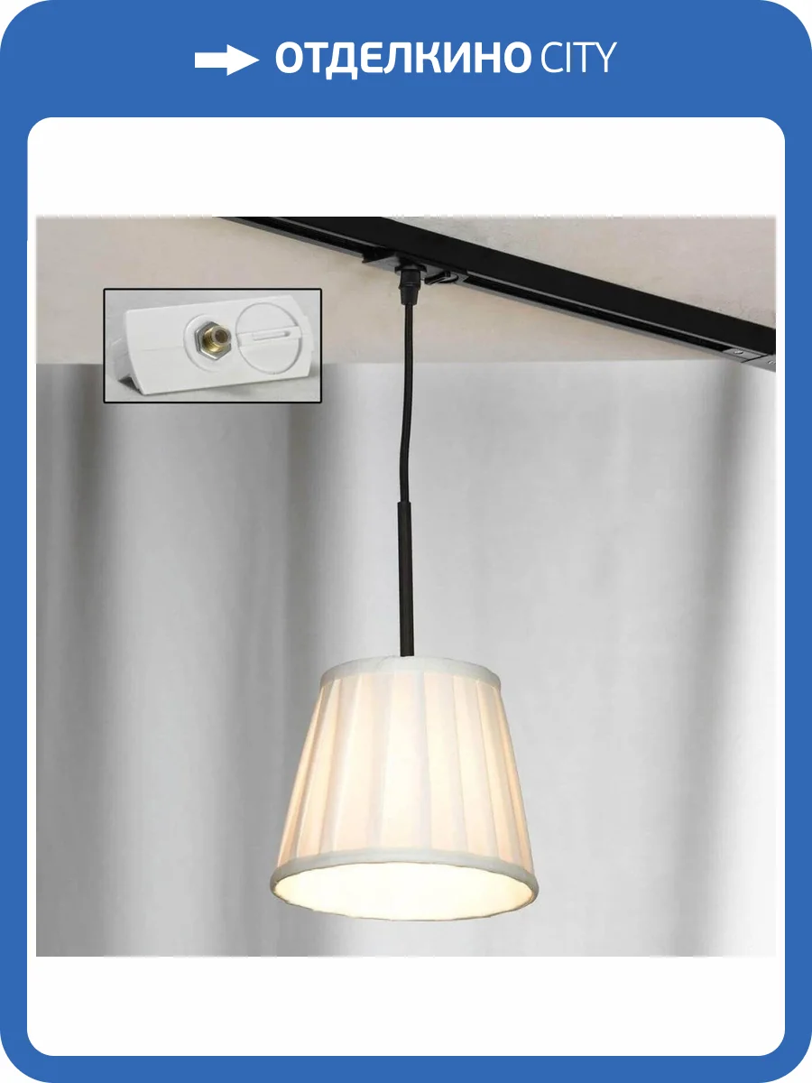 Трековый светильник однофазный Lussole Track Lights LSL-2916-01-TAW фото 4