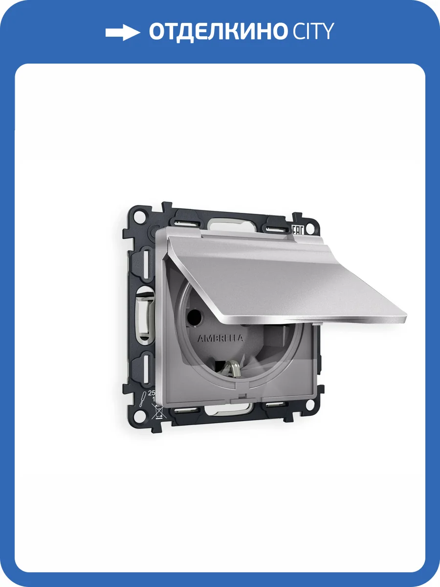 Комплект механизма электрической розетки с заземлением со шторками и крышкой Ambrella Volt Alfa MA508010 сталь матовый фото 4