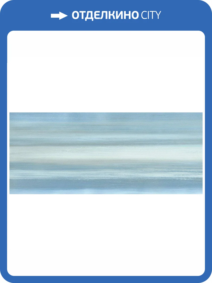 Декор Atlas Concorde Prism A4TR Gradient Matte 50x120 фото 2