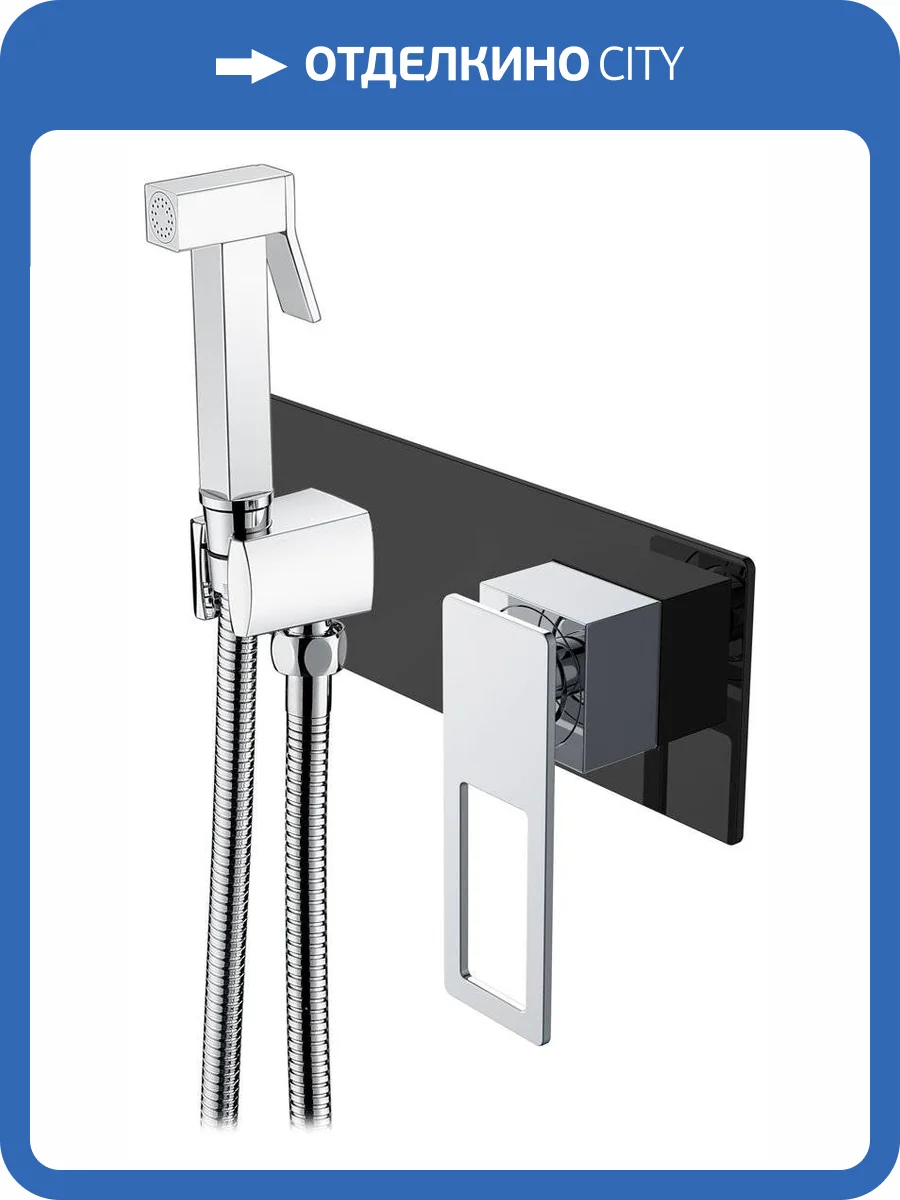 Гигиенический душ Boheme Q 147-BCR Black Chrome, со смесителем фото 3