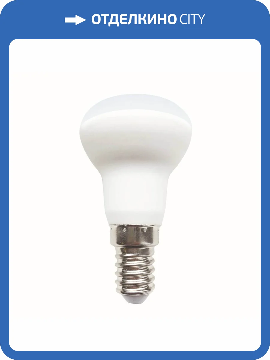 Лампа светодиодная рефлекторная Volpe E14 3W 4000K матовая LED-R39-3W/4000K/E14/FR/NR UL-00005626 фото 2