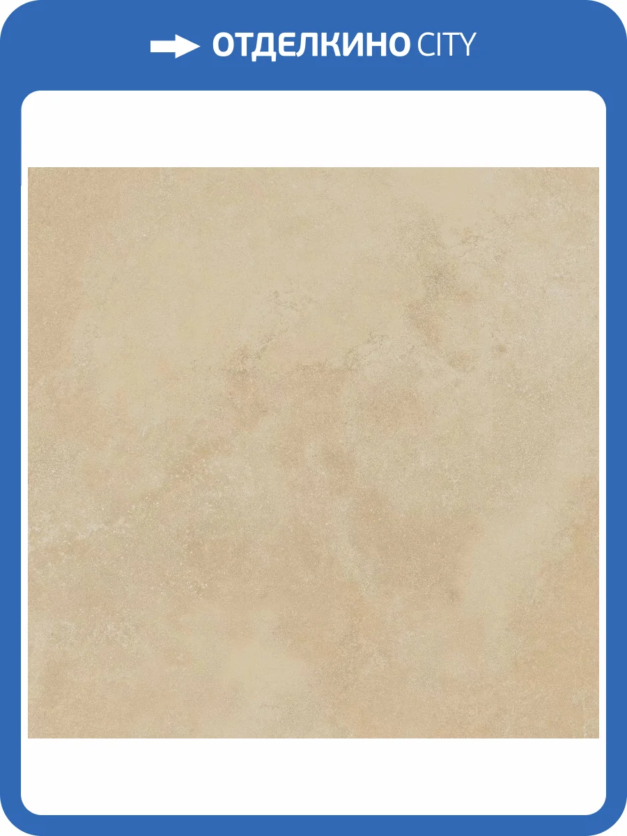 Керамогранит Maimoon Outdoor Limestone Ivory 60x60 фото 2