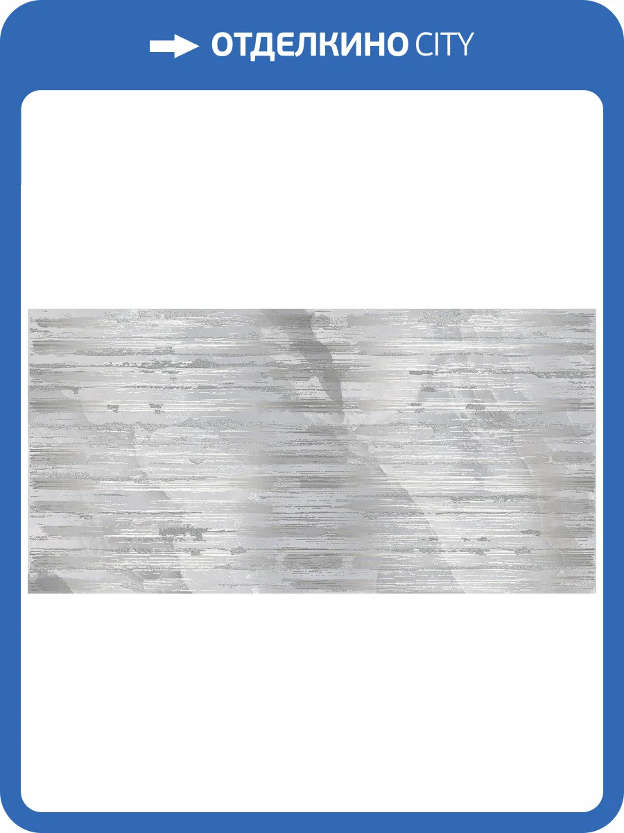 Декор Laparet Акватик 04-01-1-18-03-61-3605-0 Голубой 30x60 фото 3