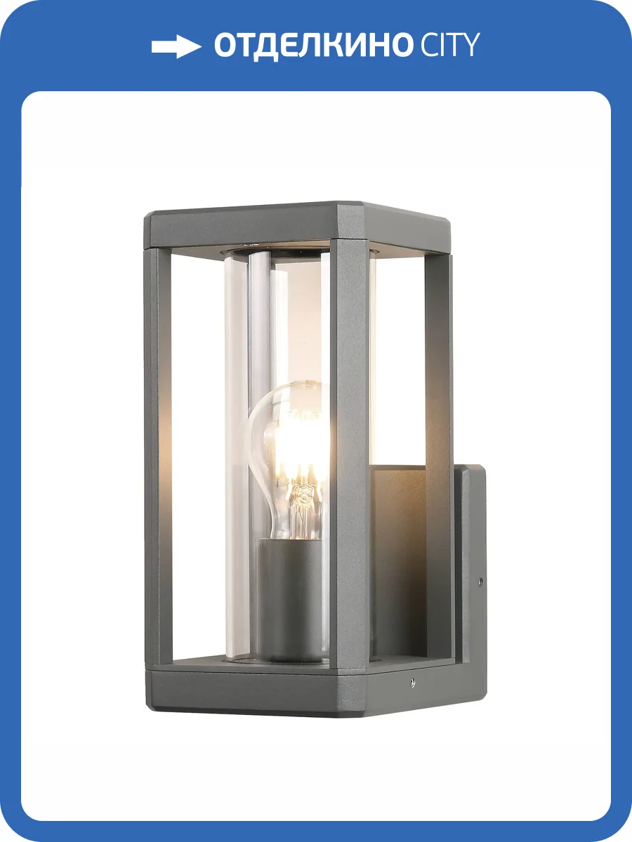 Настенный уличный светильник Mantra Nevada 8899 фото 6