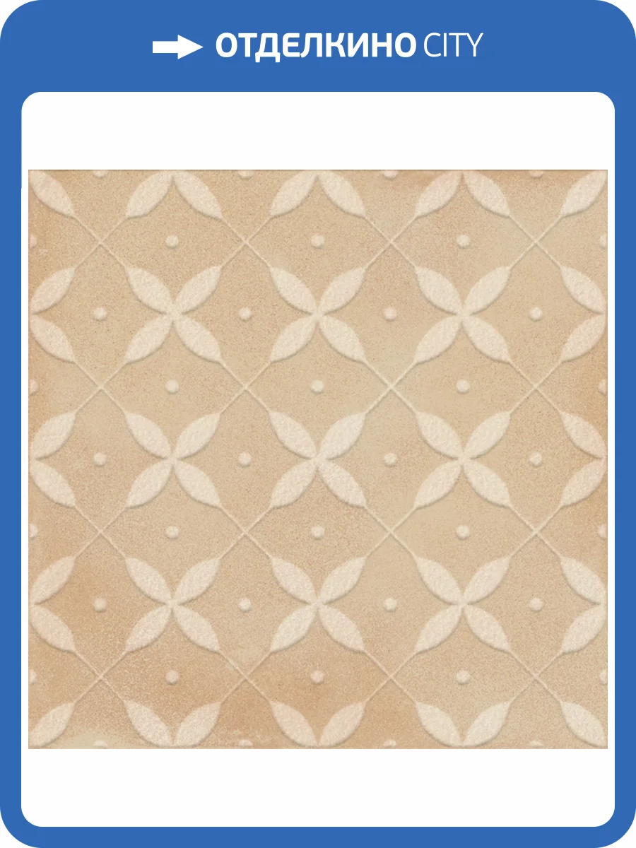 Декор Ragno Amuri RC7Y Decoro Zucchero Biscotto RT 20x20 фото 13