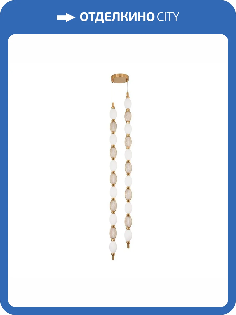 Подвесной светодиодный светильник Favourite Perler 4559-2PC фото 5