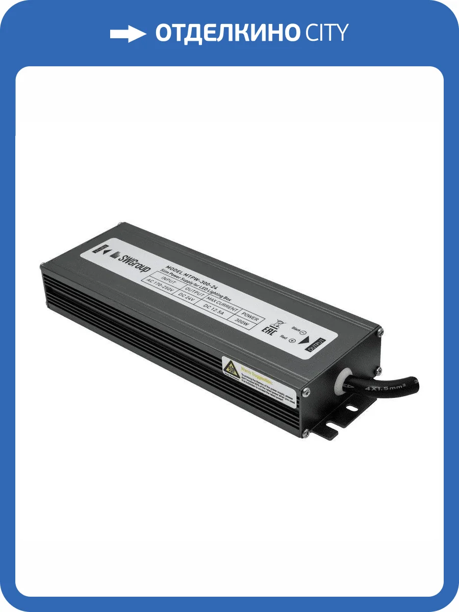 Блок питания SWG 24V 300W IP67 12,5A MTPW-300-24 901281 фото 5