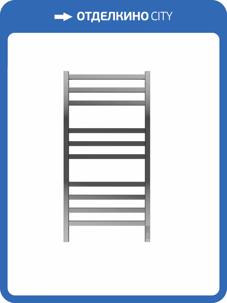 Полотенцесушитель электрический Terminus Ното П10 50x105 фото 5