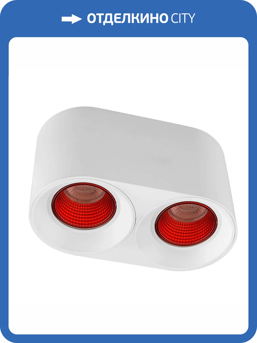 Накладной светильник Denkirs DK3096-WH+RD фото 2