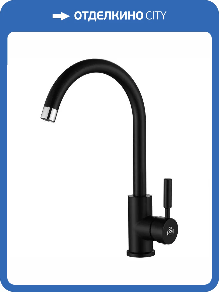 Смеситель для кухни Paulmark Holstein Ho212063-AN антрацит фото 4