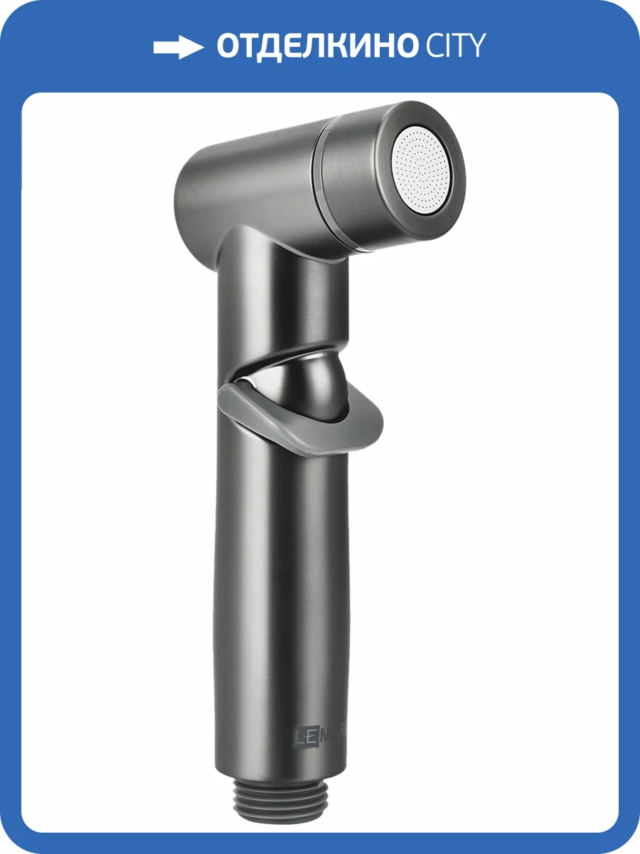 Гигиенический душ Lemark LM8140GM графит фото 3