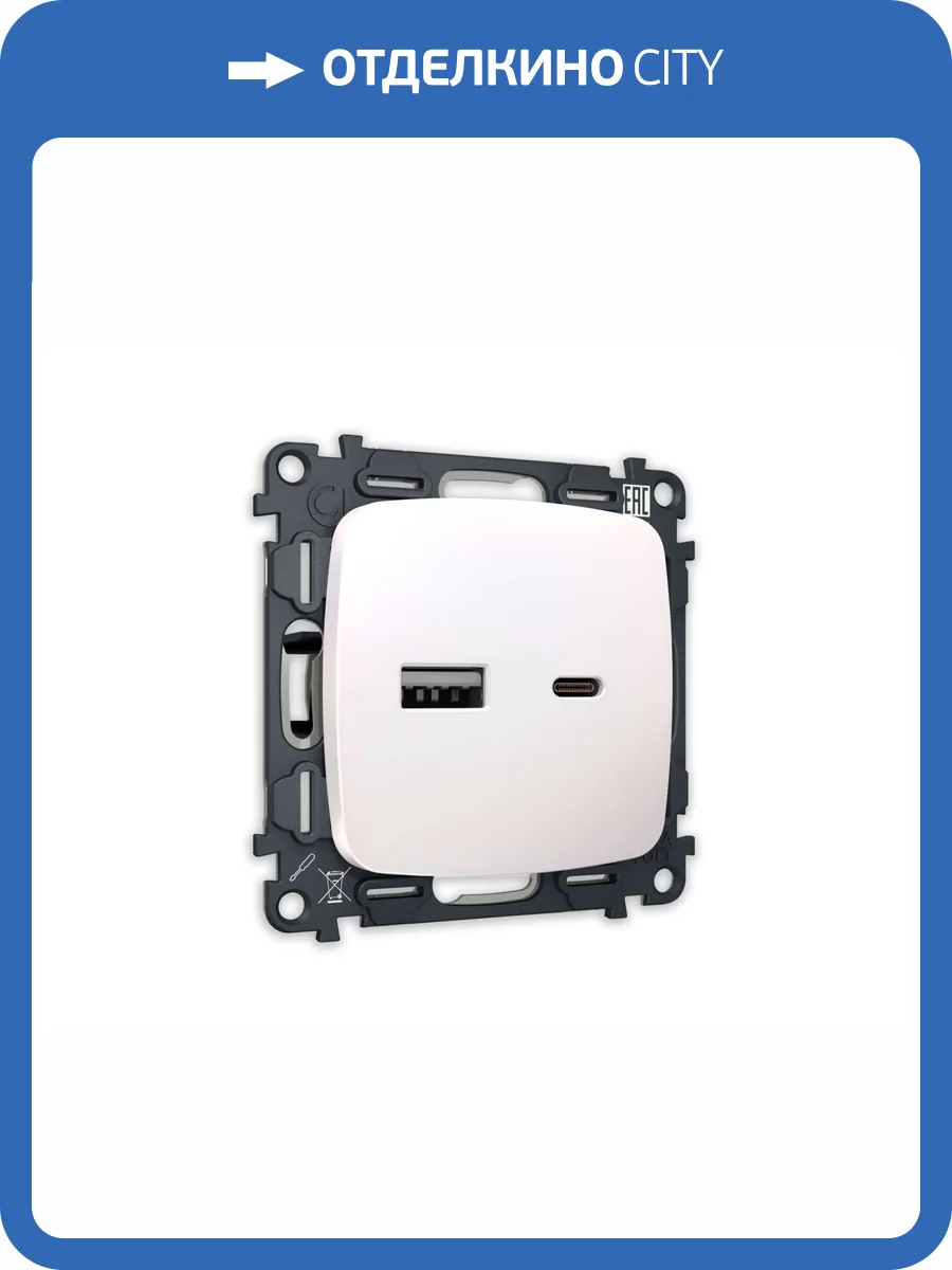 Комплект механизма розетки 2USB A+C 20W (быстрая зарядка) Ambrella Volt Omega MO211010 жемчуг фото 4