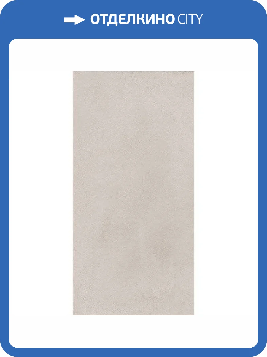 Керамическая плитка Kerama Marazzi Мирабо 11260R Серый Светлый Матовый Обрезной 30x60 фото 4