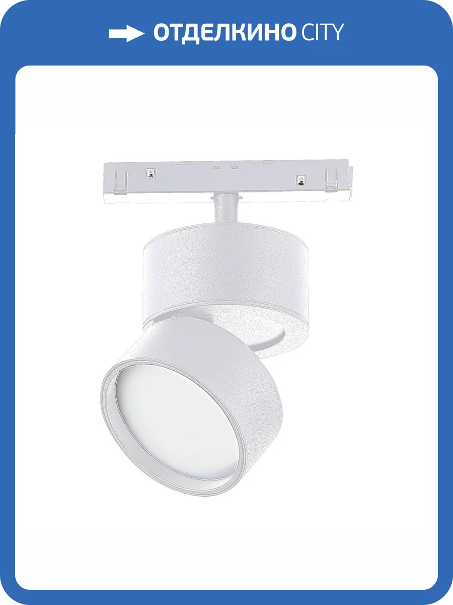 Трековый светодиодный светильник ST Luce Skyline 48 ST809.536.09 фото 5