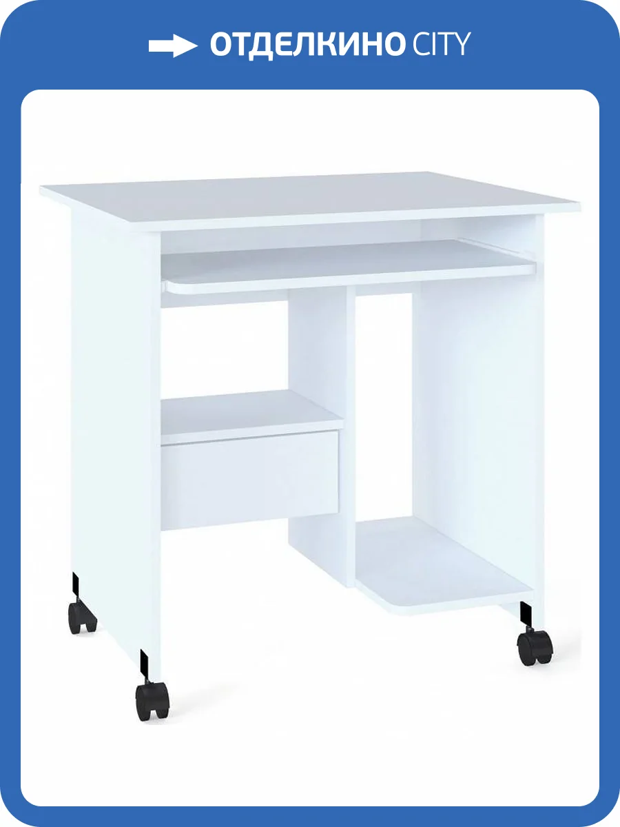 Стол компьютерный Сокол КСТ-10.1 4680212005190, КСТ10.1Б6 Белый фото 6