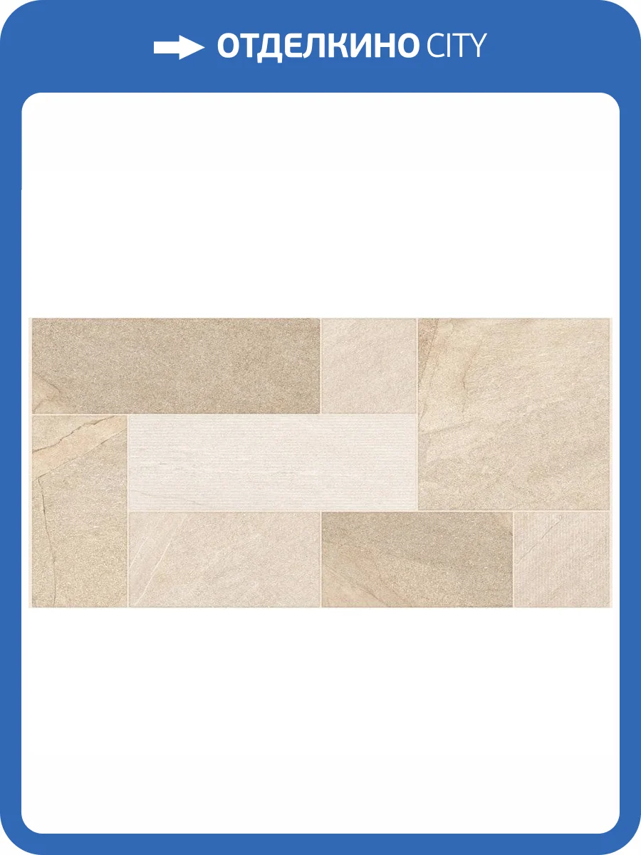 Керамогранит Jano Tiles Parma Taupe 60x120 фото 4