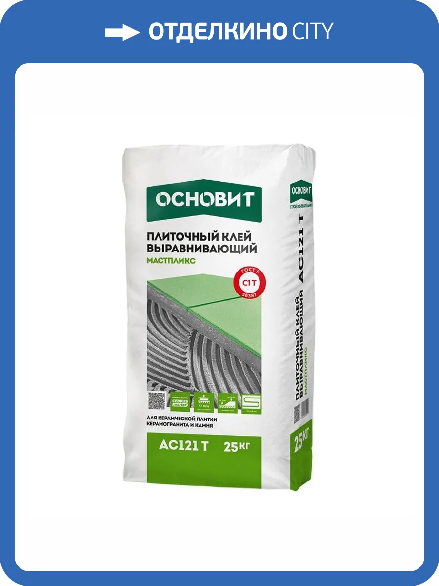 Клей плиточный Основит Мастпликс выравнивающий AC121 Т 25 кг фото 2