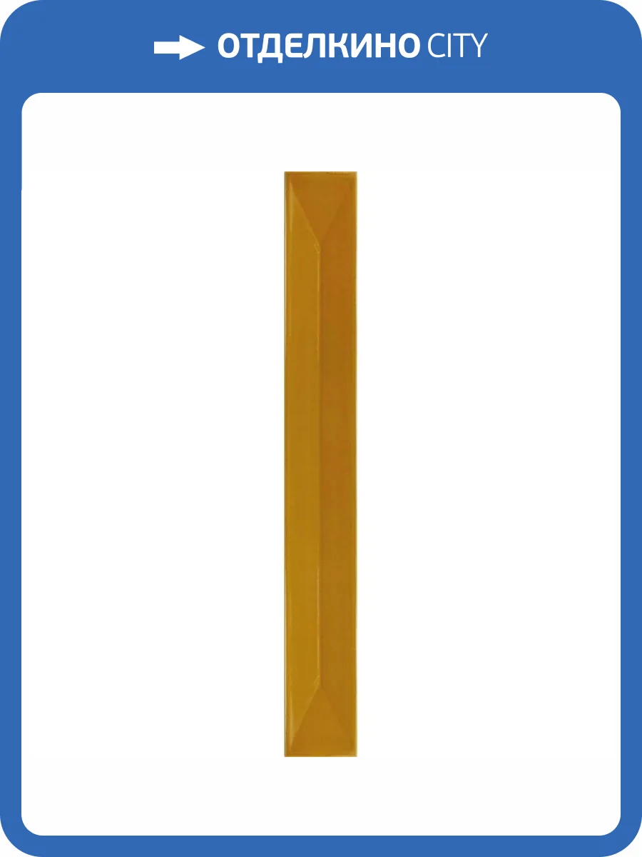 Керамическая плитка Equipe Vitral 31165 Axis Honey Reactive 5x40 фото 16