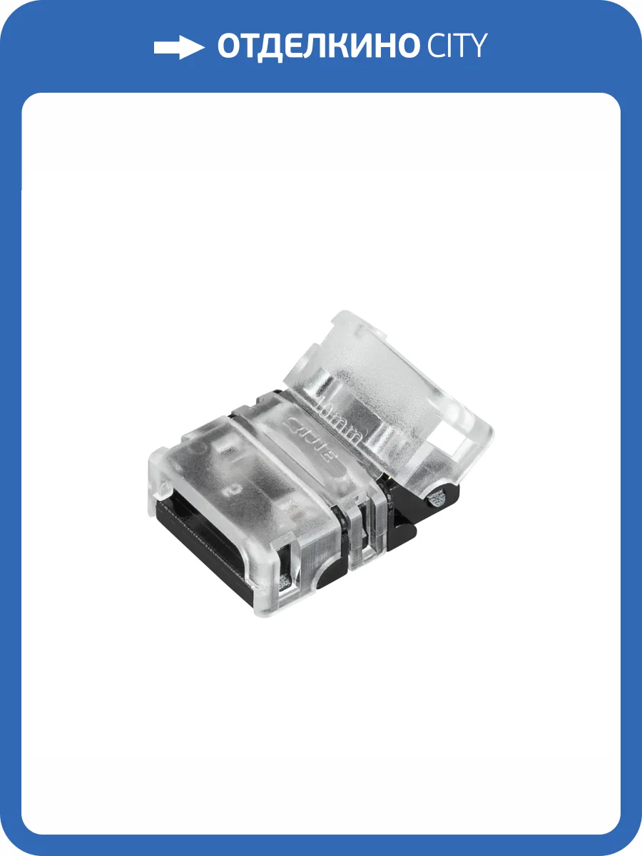 Соединитель лент прямой жесткий Arlight Hip Mono 39268 фото 5