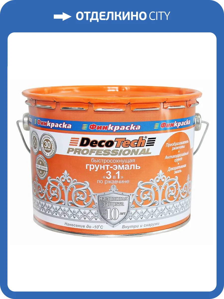 Грунт-эмаль 3 в 1 DecoTech черная под RAL9005 1.8 кг фото 2