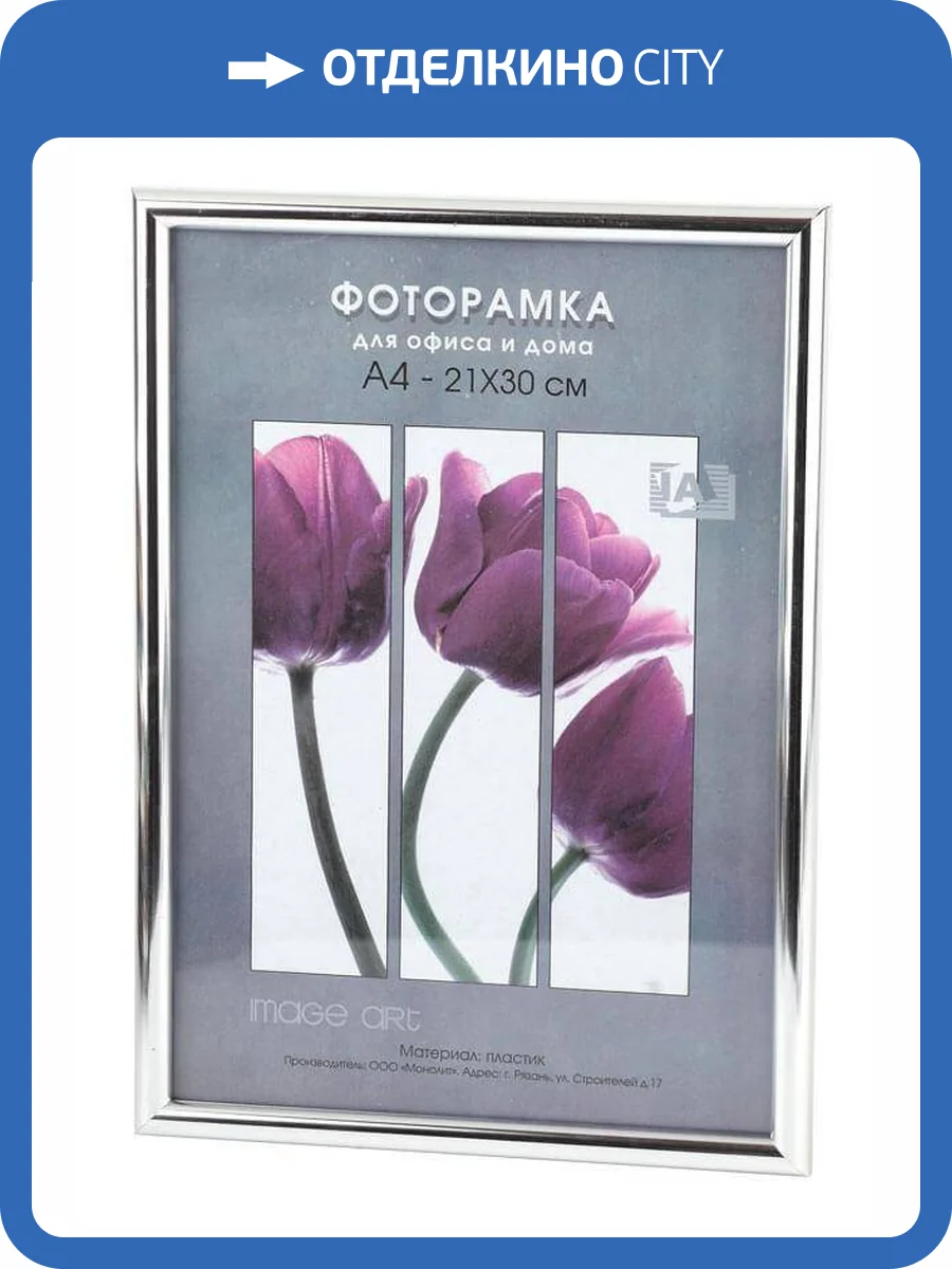 Фоторамка Светосила Радуга Б0031000 (21х30 см) фото 2