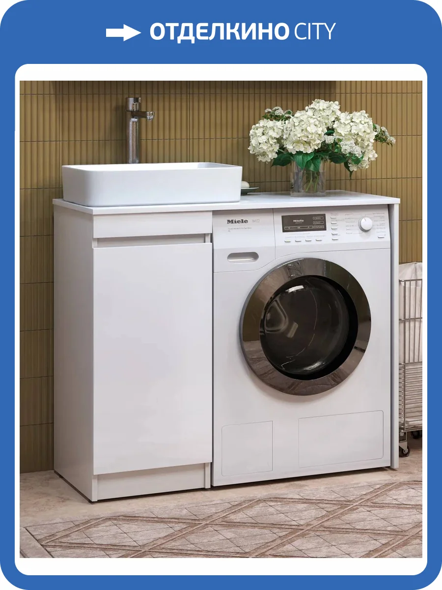 Тумба под раковину Vigo Urban 400-1-0 tn.URB.40.1D белый с местом под стриальную машину фото 3