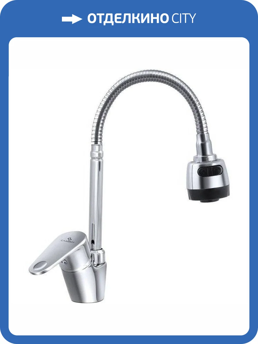 Смеситель для кухни Славен Коттедж СЛ-ОД-Л25 с гибким изливом фото 6