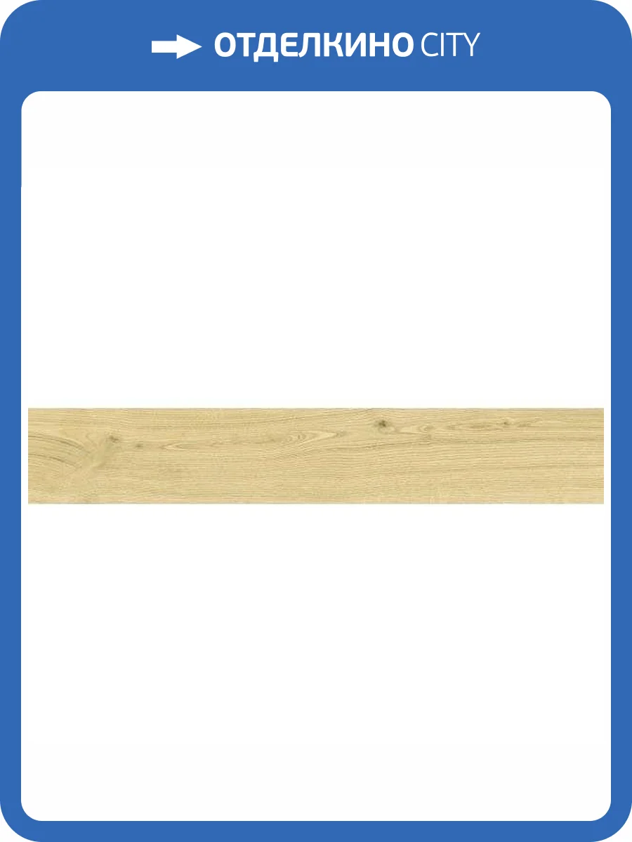 Керамогранит Vitra VividWood K948120R0001VTEB Светлый Дуб Матовый R10A Рельеф 20x120 фото 8