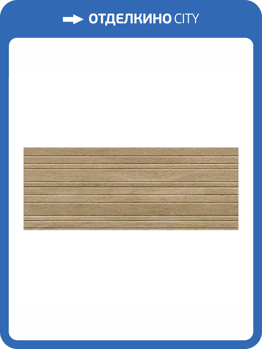 Керамическая плитка Azteca Calacatta Rev. Woodlife Gap Clas 30x90 фото 2