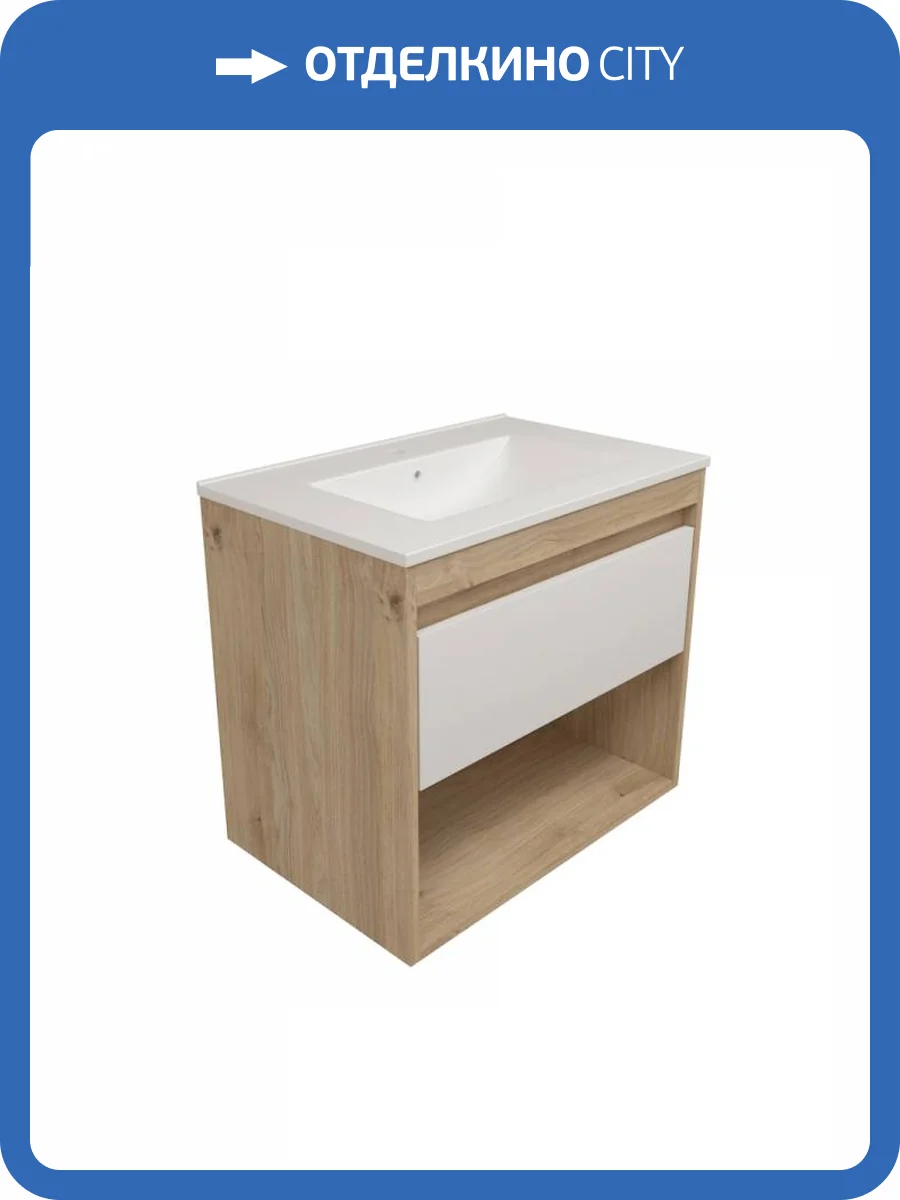 Тумба под раковину Watersense Nancy W00888 дуб, 70 см фото 5