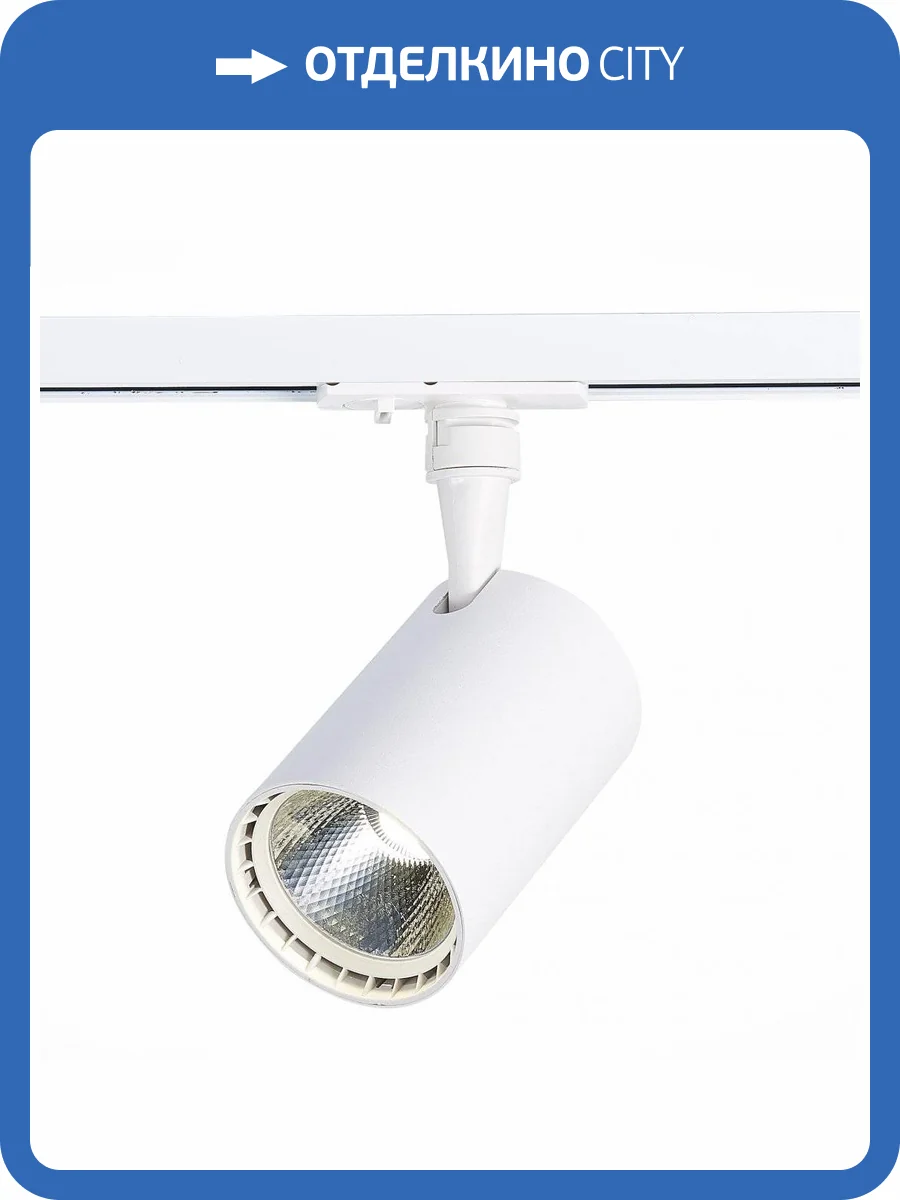 Трековый светильник ST Luce Cami ST351.536.20.36 фото 2