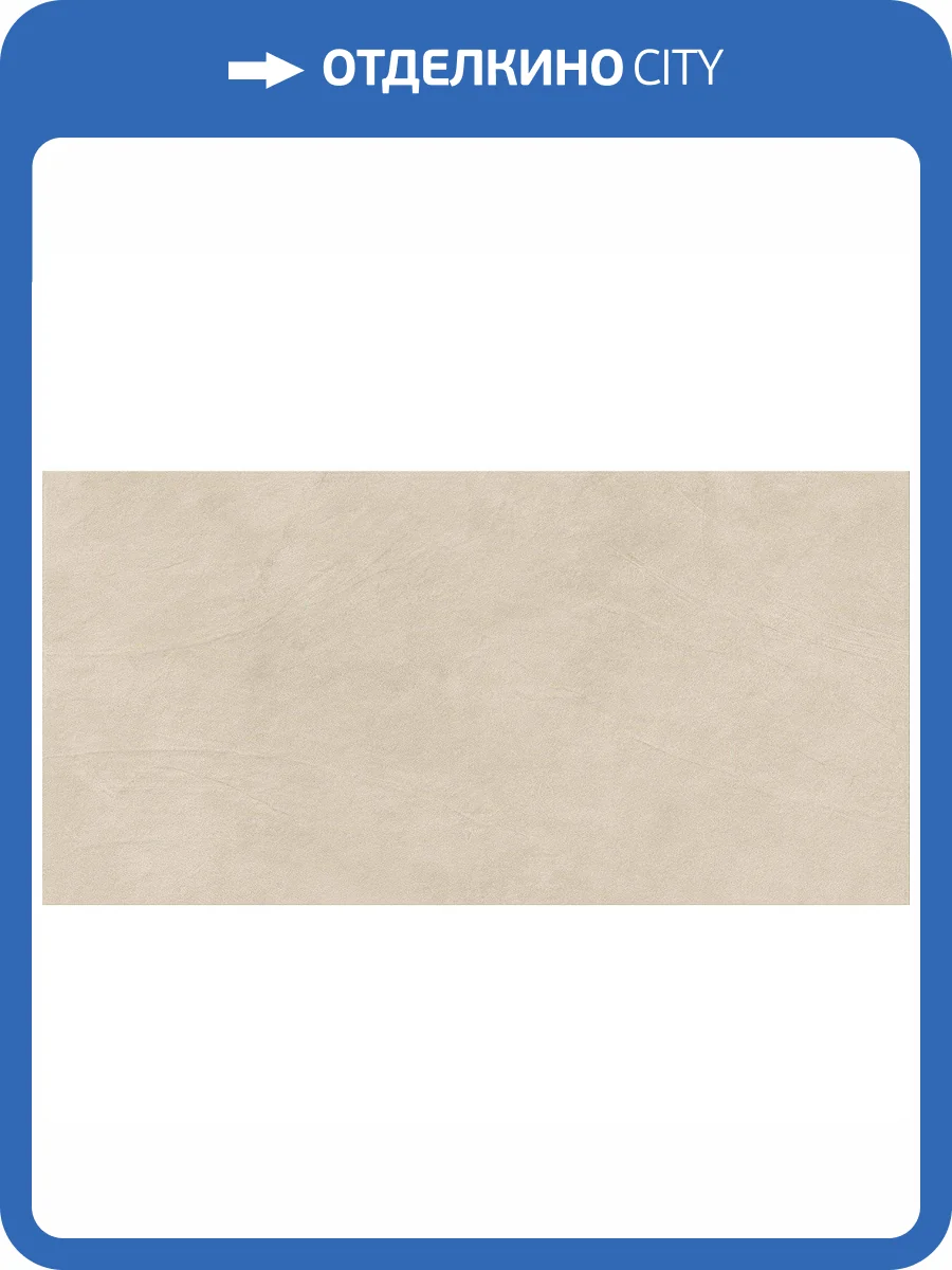 Керамогранит Atlas Concorde Prism A4OT Cord 60x120 фото 5