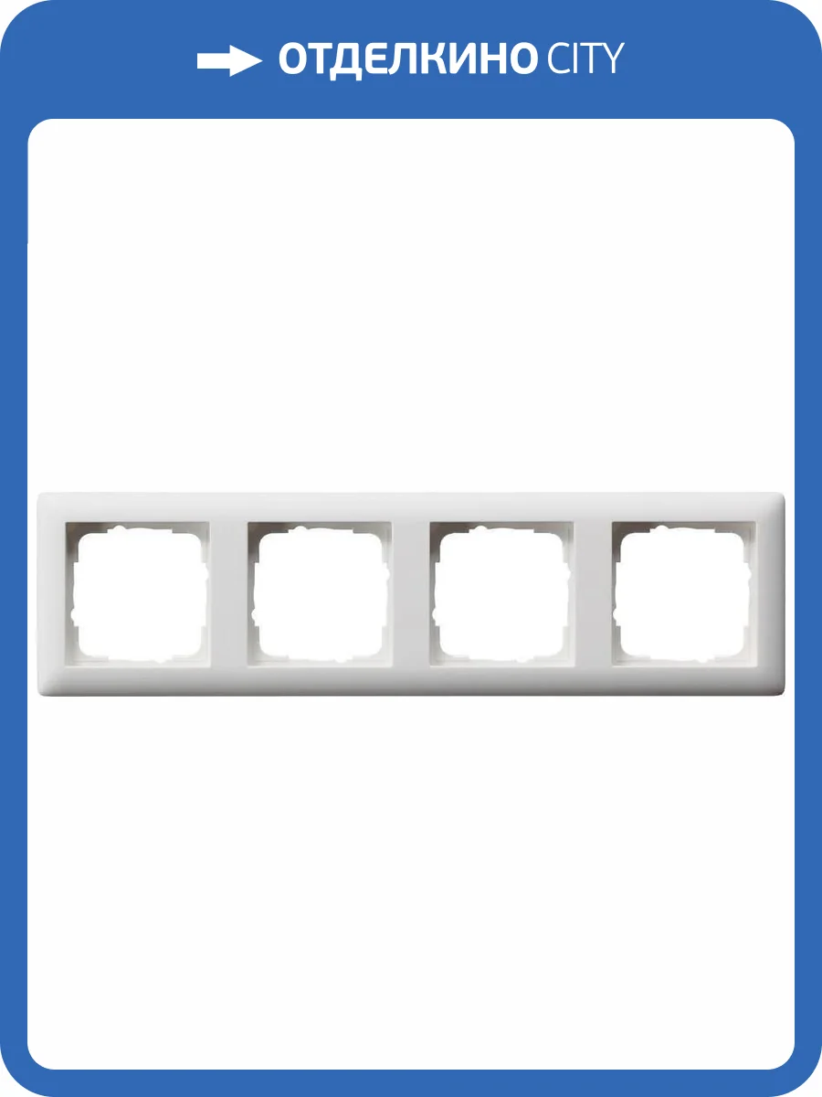 Рамка 4-постовая Gira Standard 55 чисто-белый шелковисто-матовый 021404 фото 2