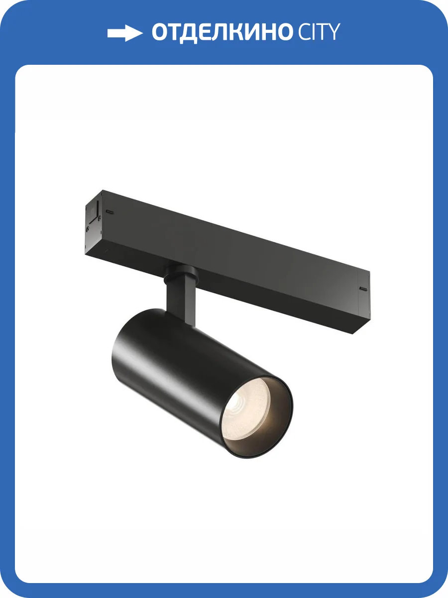 Трековый светильник Denkirs Simple Spot DK8120-BK фото 4