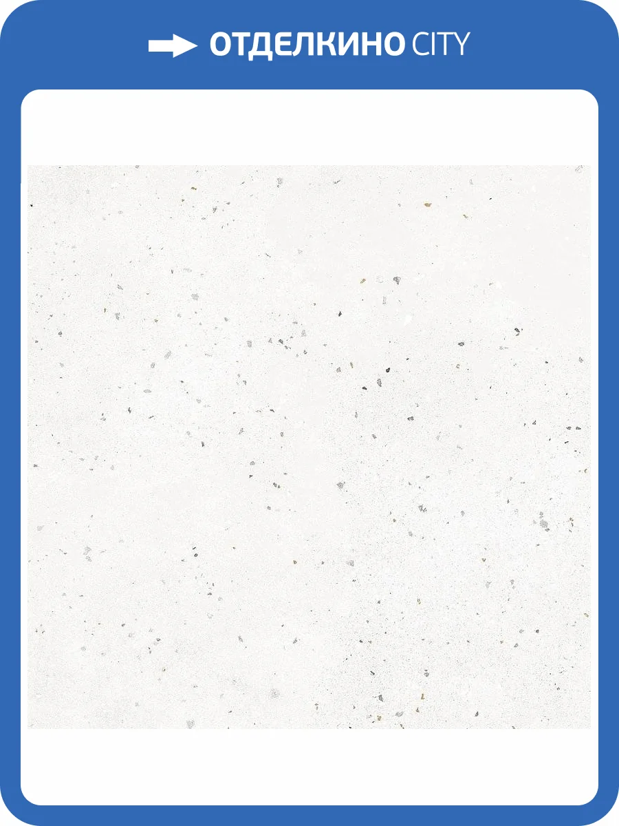 Керамогранит Grasaro Granella G-40/AMR/600x600x10 Amr 60x60 фото 3