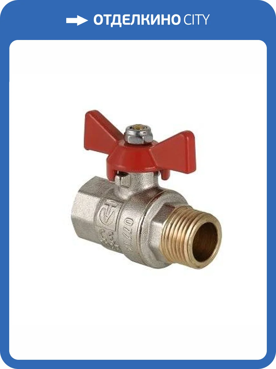 Кран шаровой VALTEC Base 3/4 ВН, бабочка фото 9