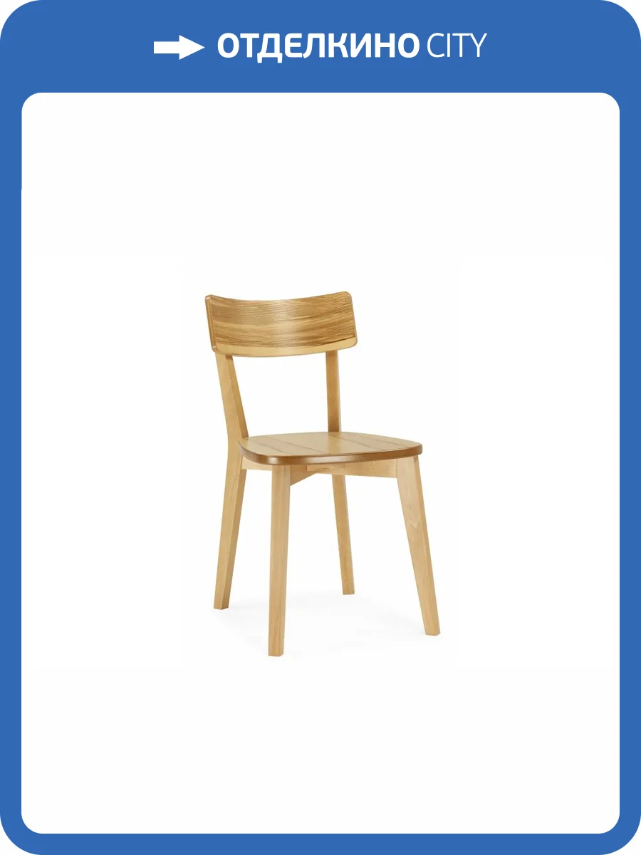 Стул Woodville Линда 639335 Дуб фото 7