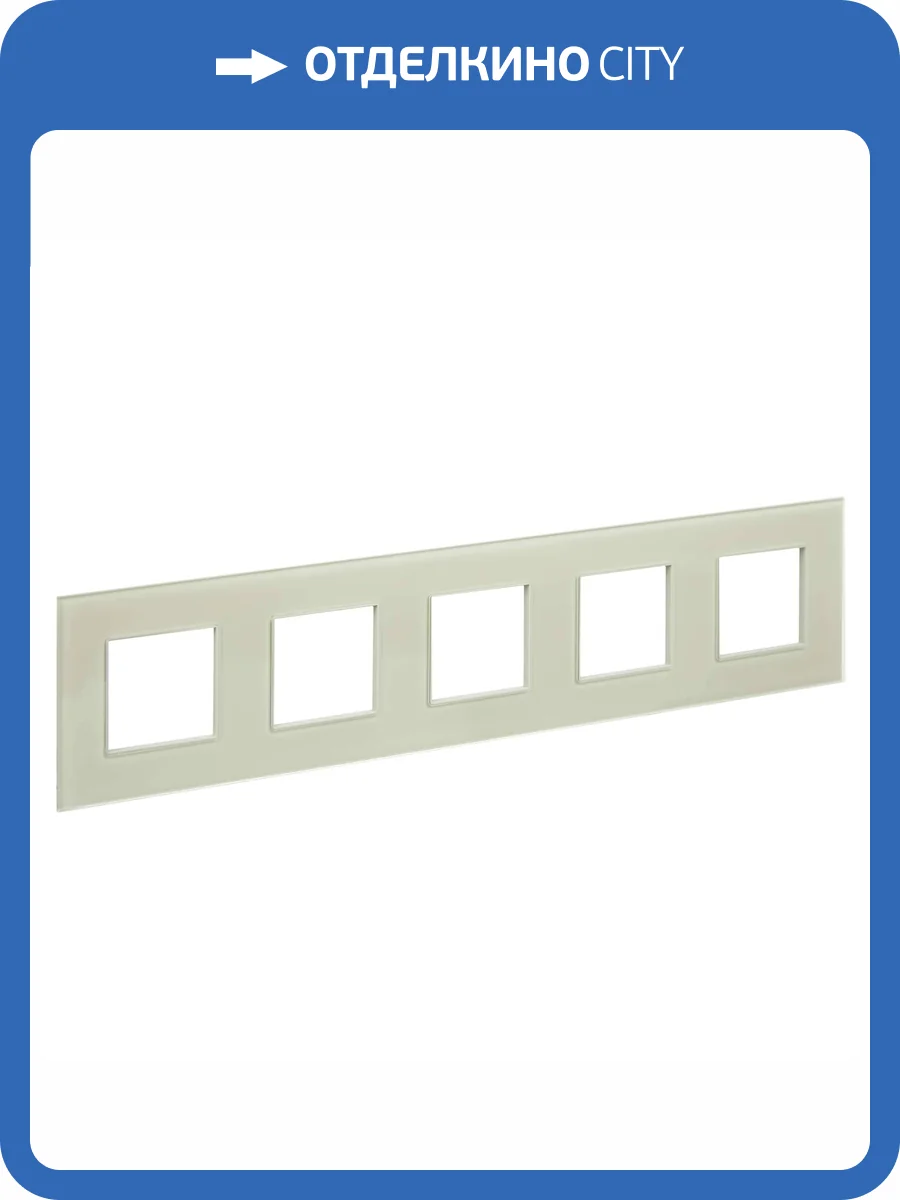 Рамка 5-постовая IEK Skandy SK-M52-G-K10 бежевый фото 6