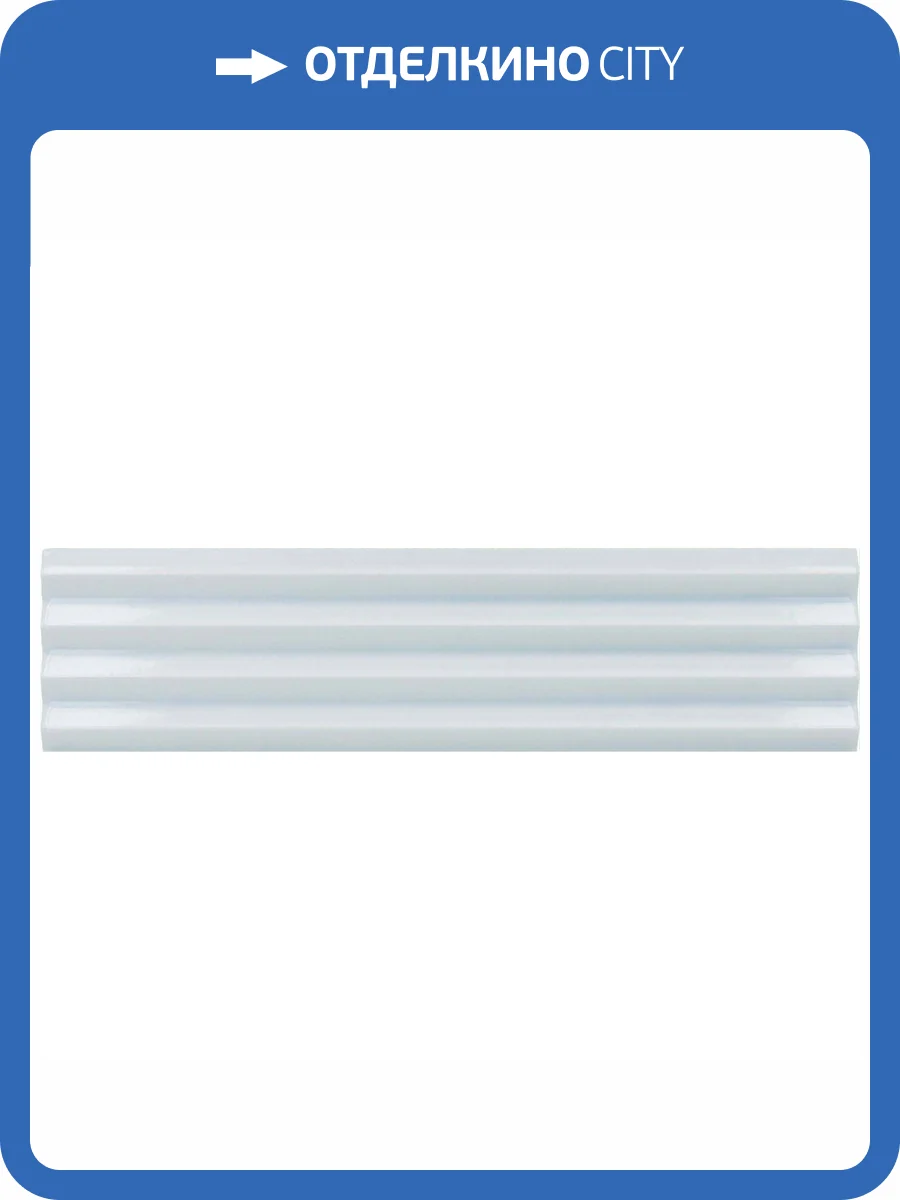 Керамическая плитка Equipe Costa Nova 28477 Praia Baby Blue 5x20 фото 4