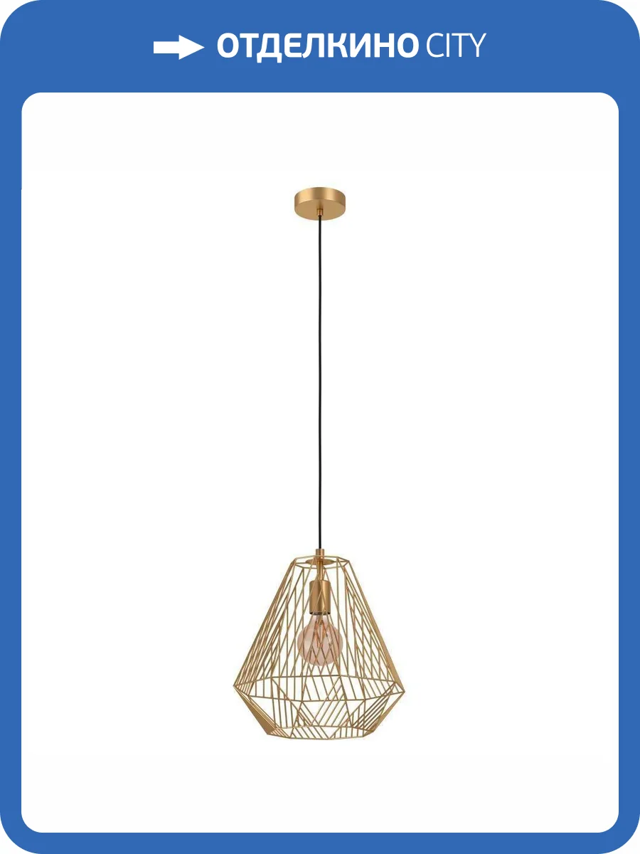 Подвесной светильник Eglo Stype 43695 фото 4