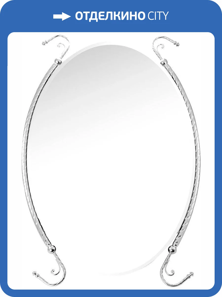 Зеркало Migliore Edera 16916 хром фото 3