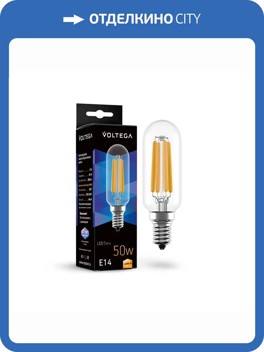 Лампочка Voltega Candle 7267 фото 4