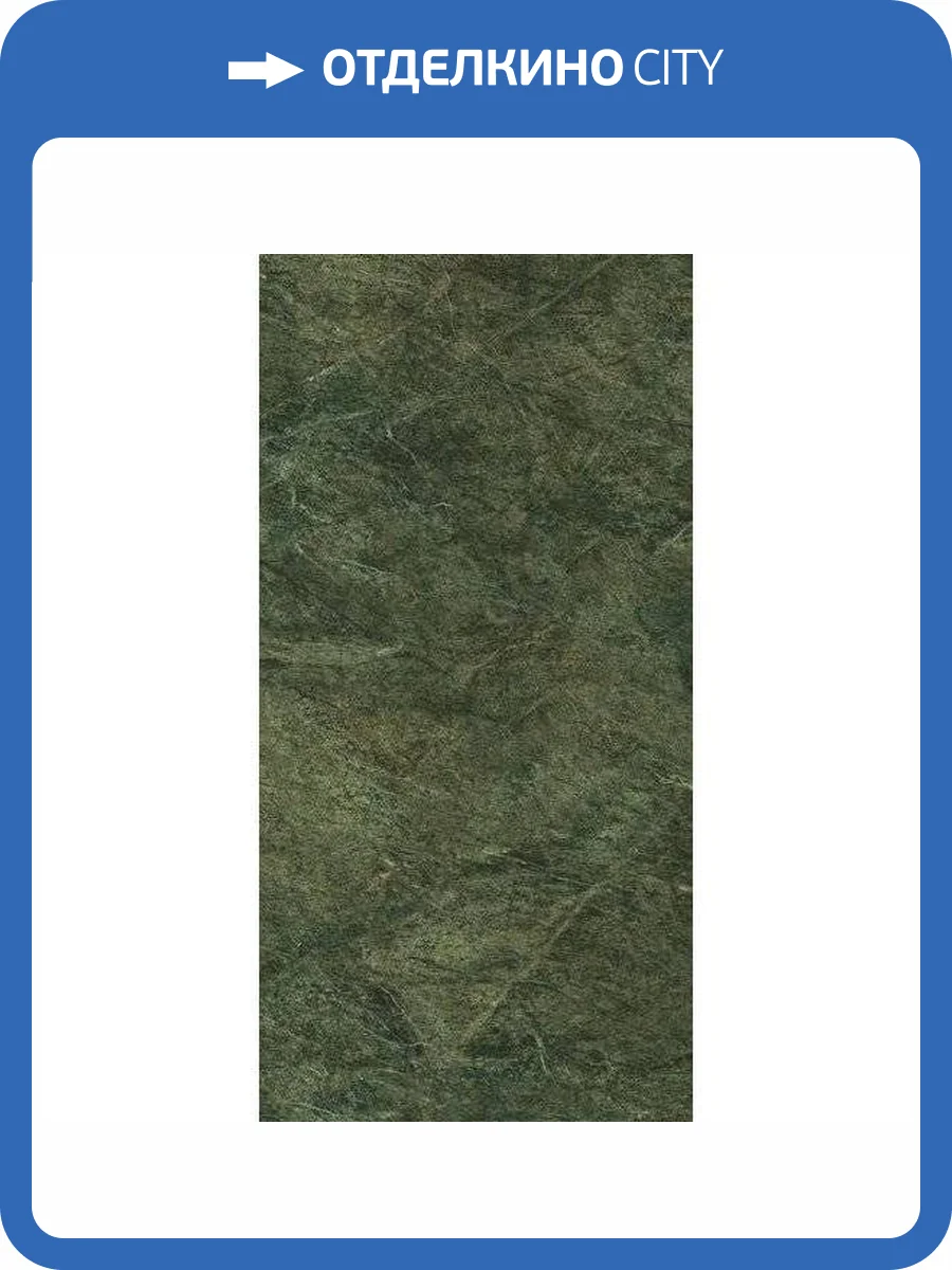 Керамогранит Kerama Marazzi Риальто Нобиле SG50000222R Зеленый Темный Лаппатированный Обрезной 60x119.5 фото 15