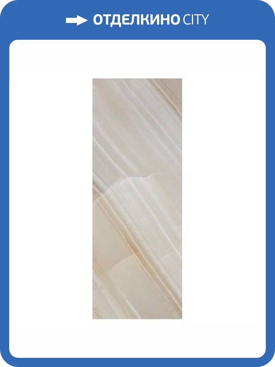 Керамогранит Porcelanite Dos 1331 Beige Pulido Rect 48x128 фото 6