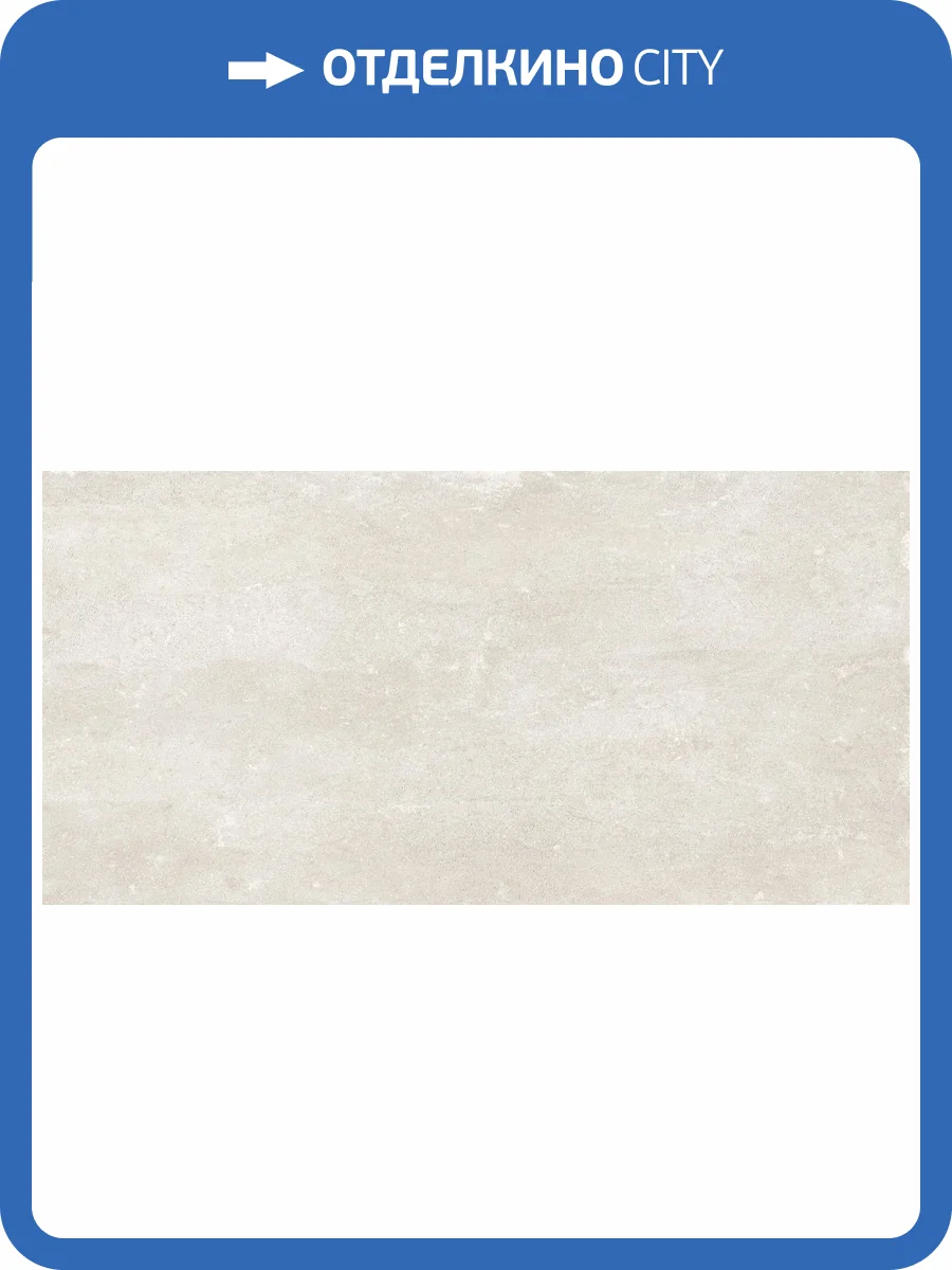 Керамогранит Caesar Civic AIFW Vein Clear Matt RT 60x120 фото 25