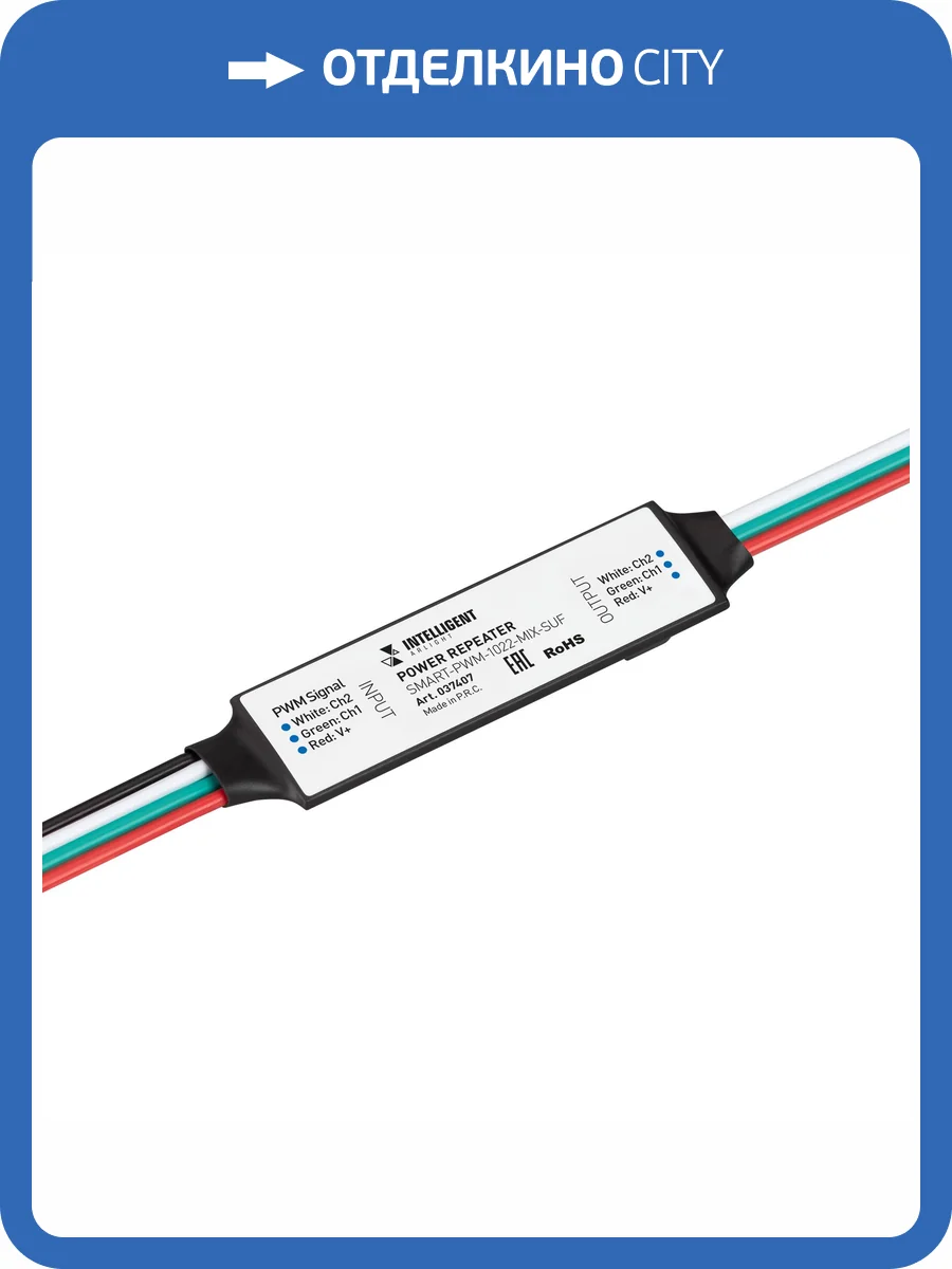 Усилитель Arlight Smart 37407 фото 3