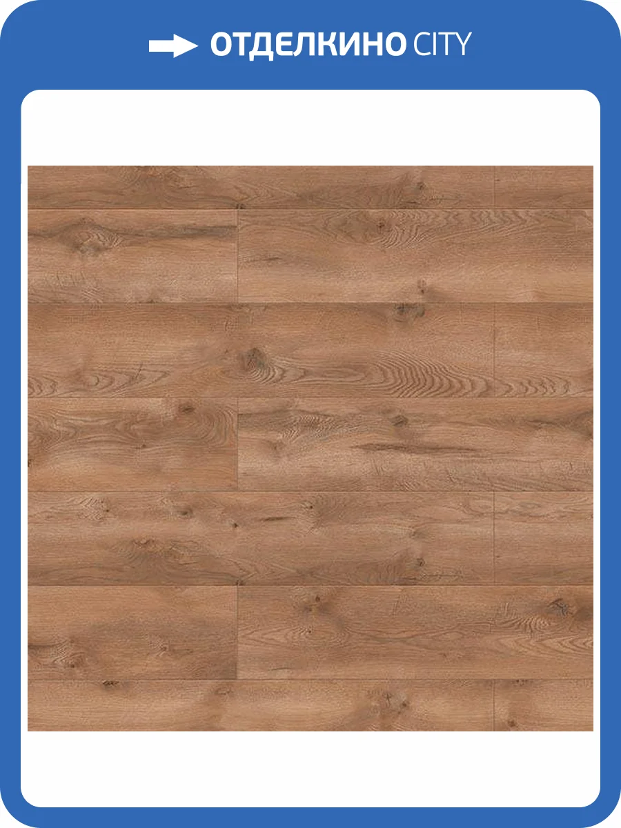 Ламинат Classen Legend WR (Легенда) 8/33 4V 54783 Дуб Ливингстон 1285x158 фото 3