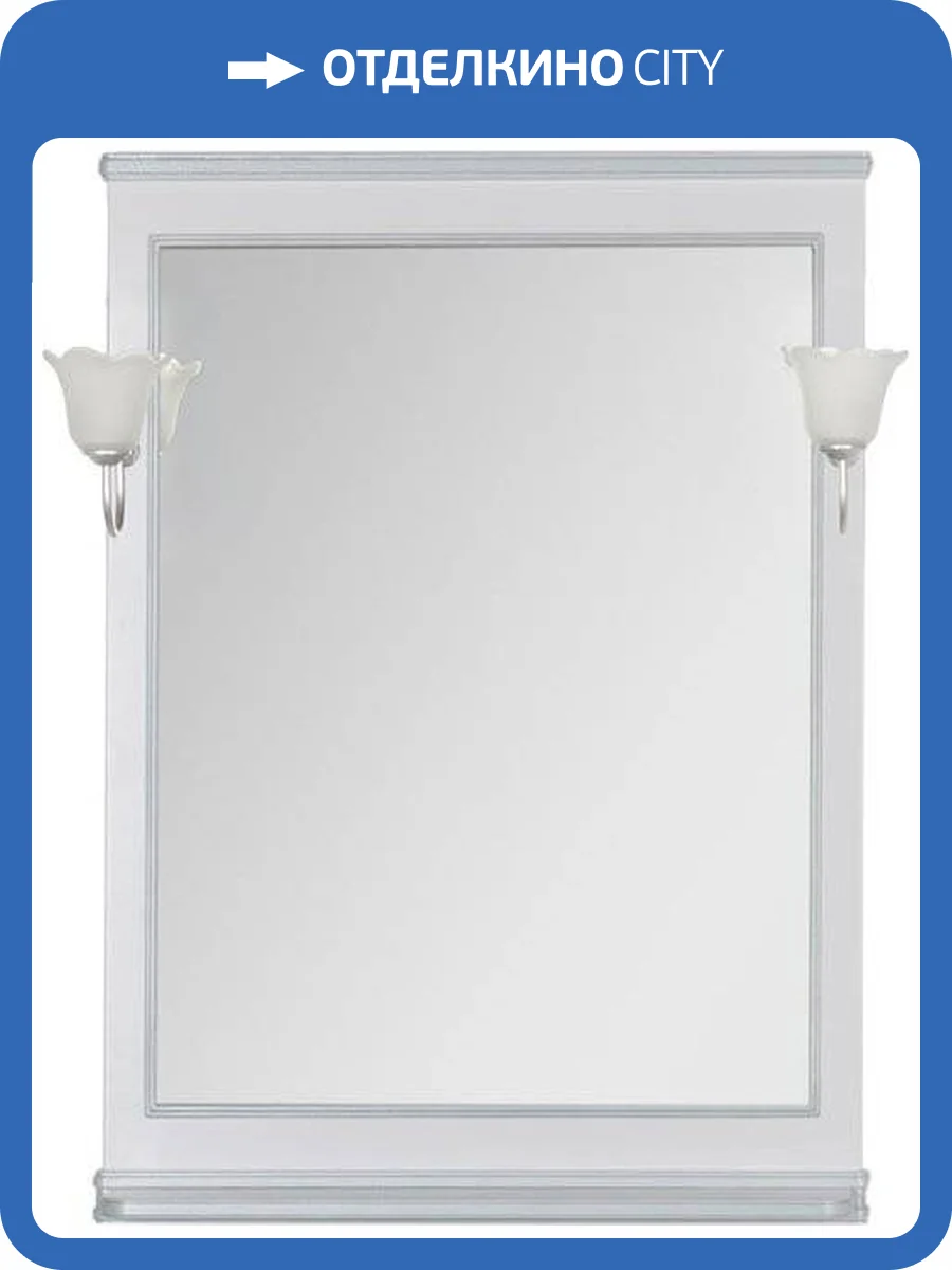 Зеркало Aquanet Валенса 80 белый краколет, серебро, с полкой фото 7